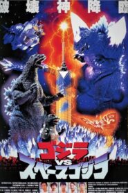 Godzilla kontra Kosmogodzilla CDA