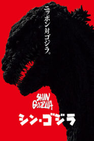 Shin Godzilla CDA